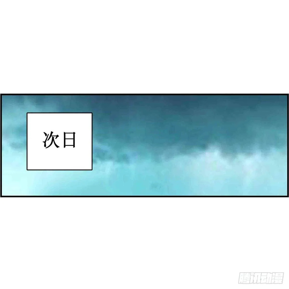 第238话-事后 第15页