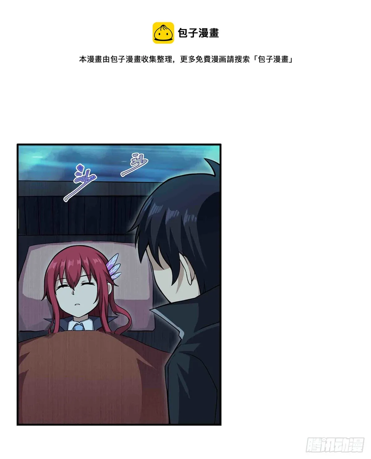 第238话-事后 第17页