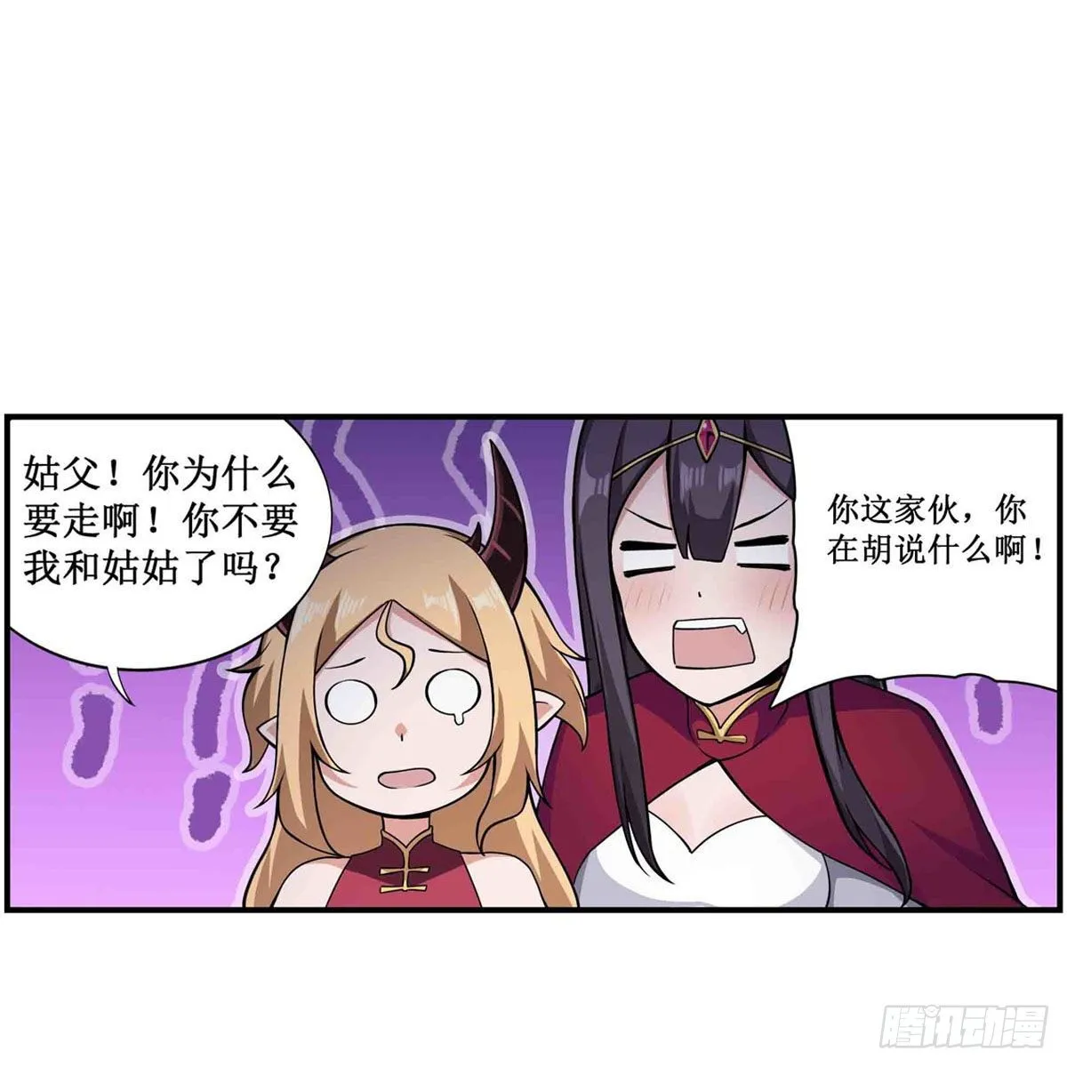 第238话-事后 第19页