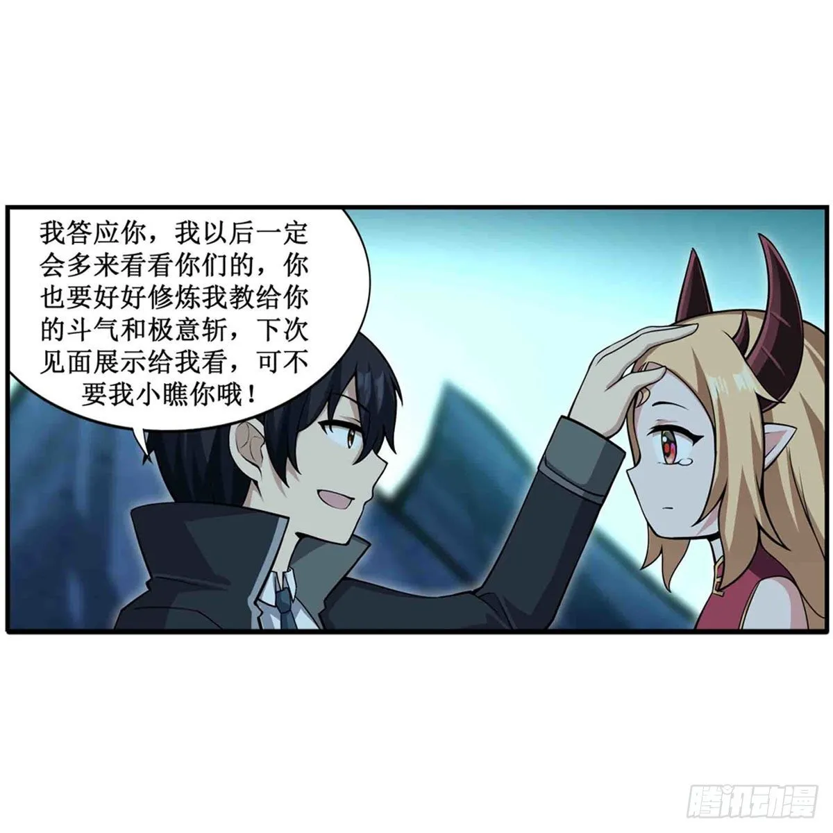 第238话-事后 第20页