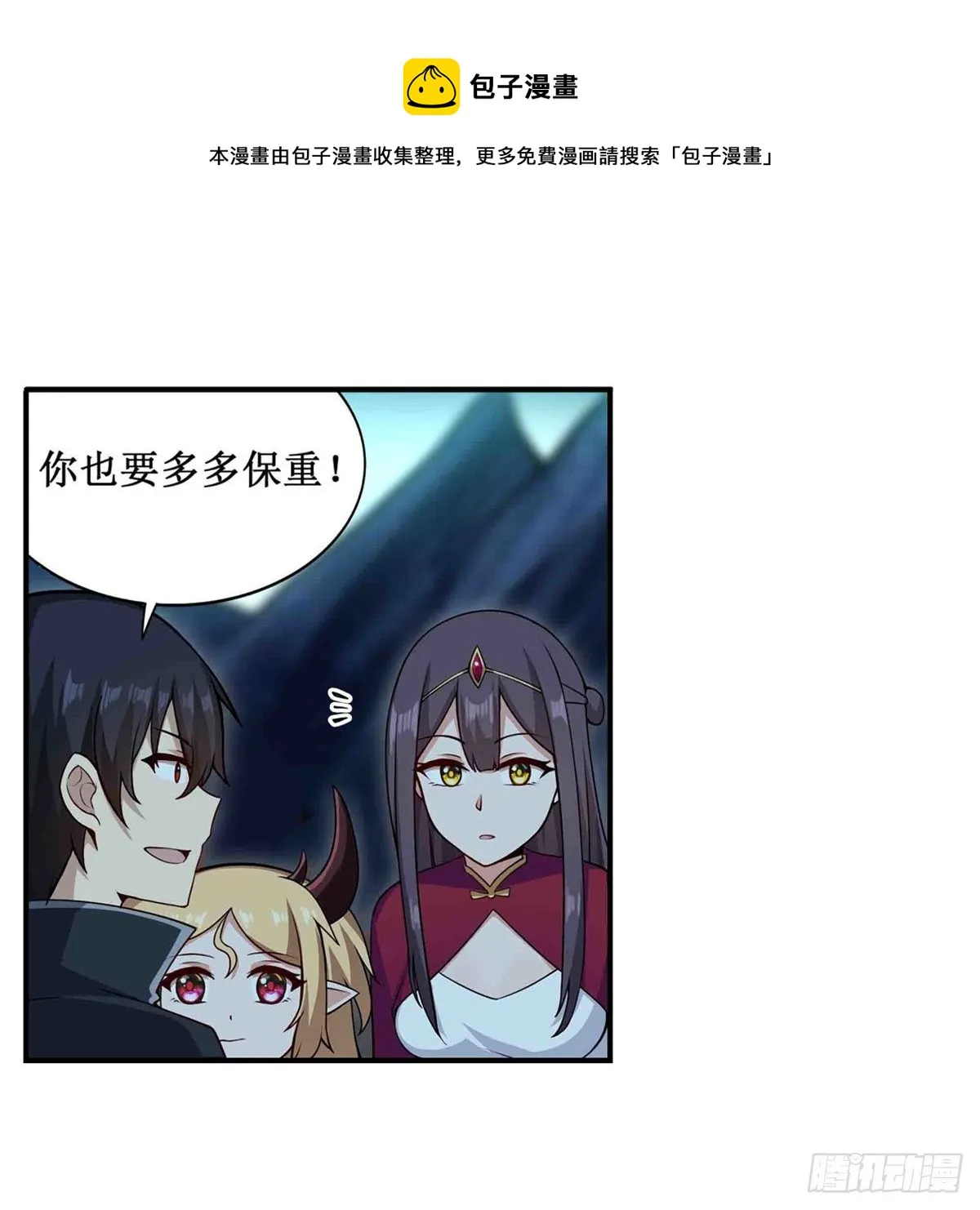 第238话-事后 第21页