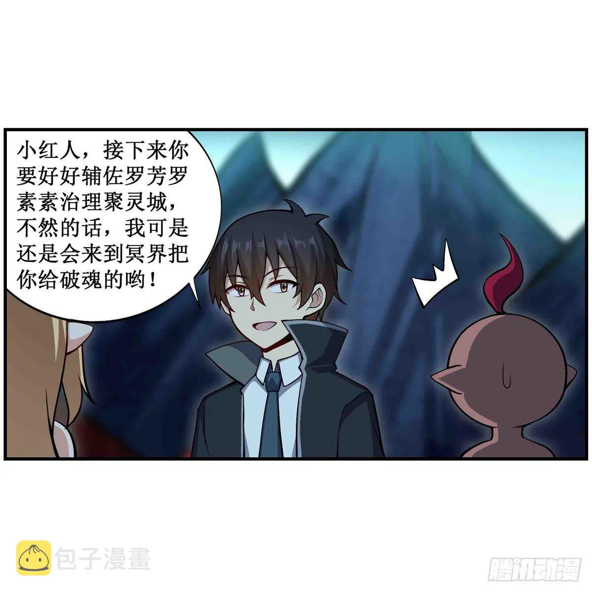 第238话-事后 第23页