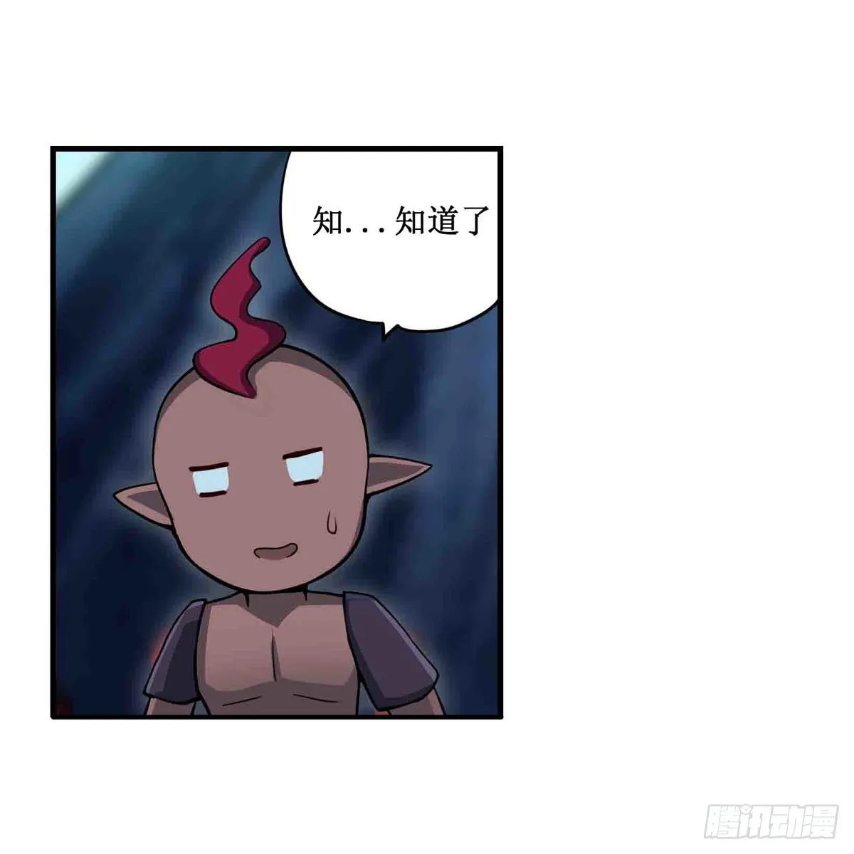 第238话-事后 第24页
