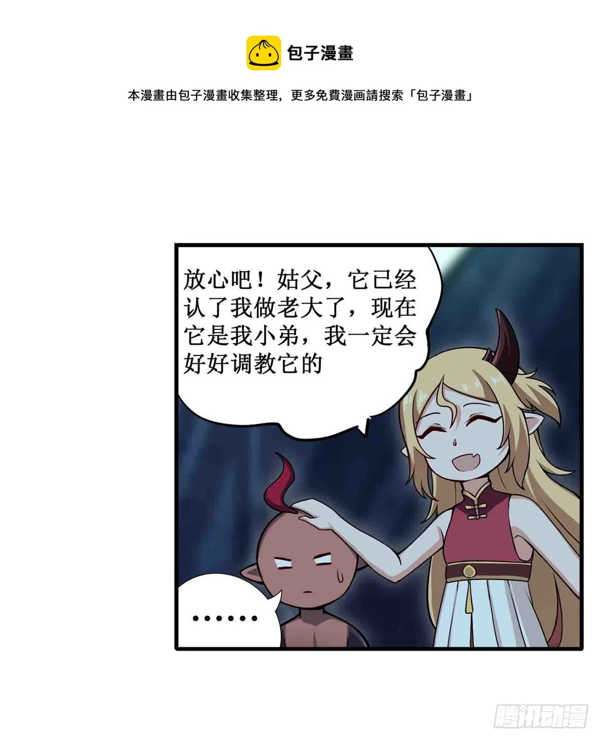 第238话-事后 第25页