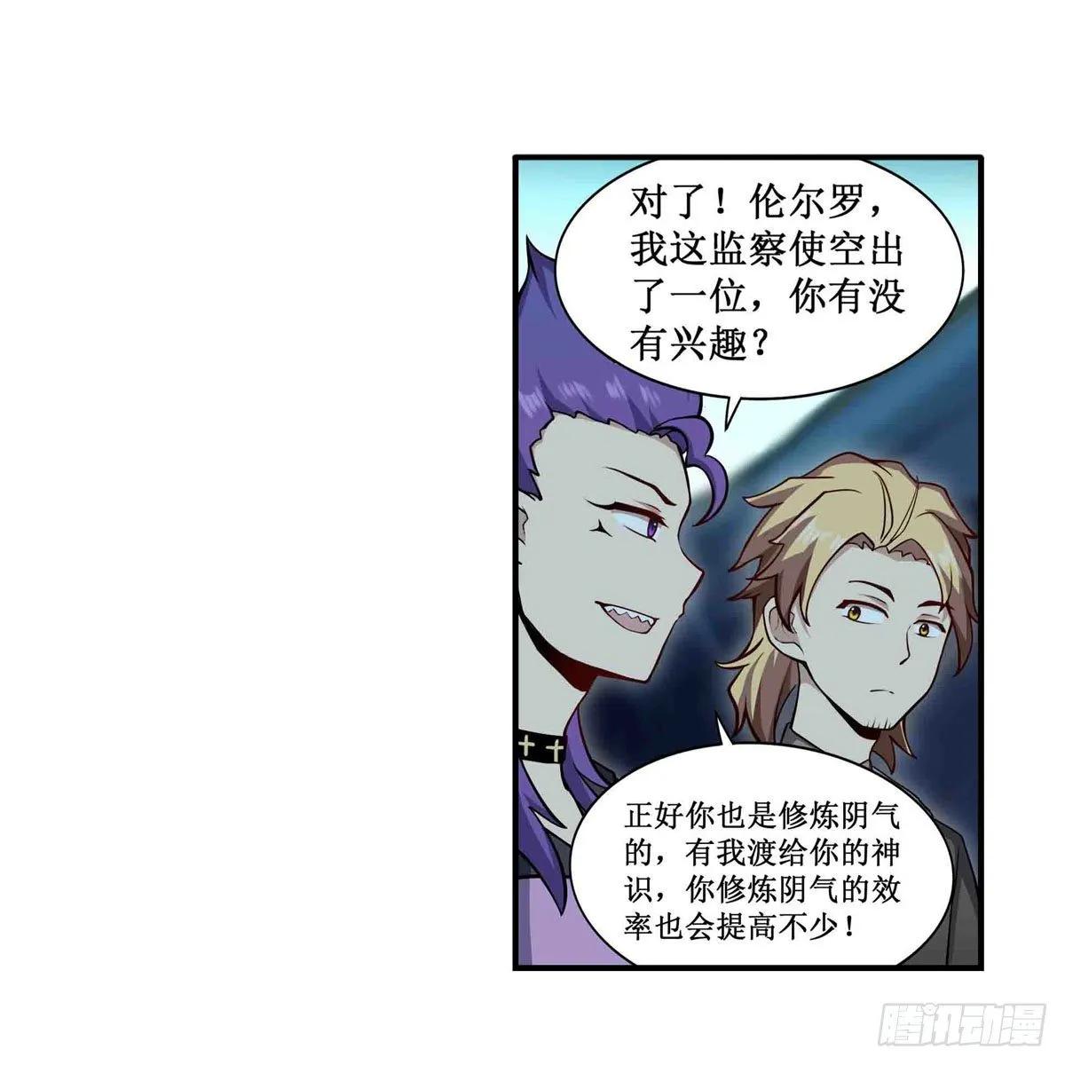 第238话-事后 第27页