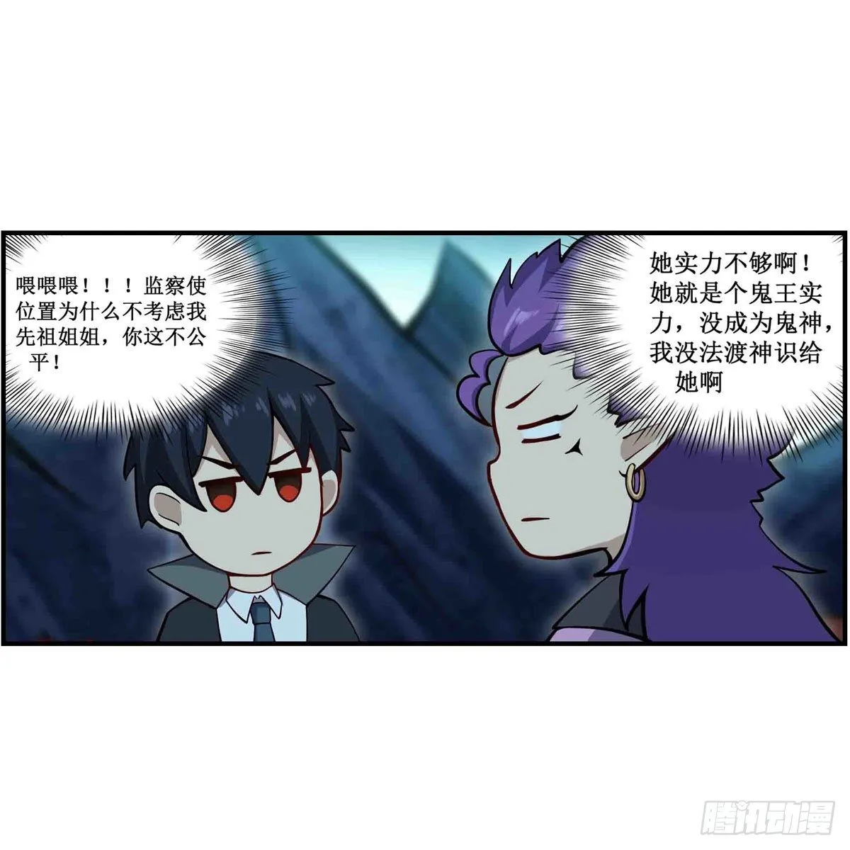 第238话-事后 第28页