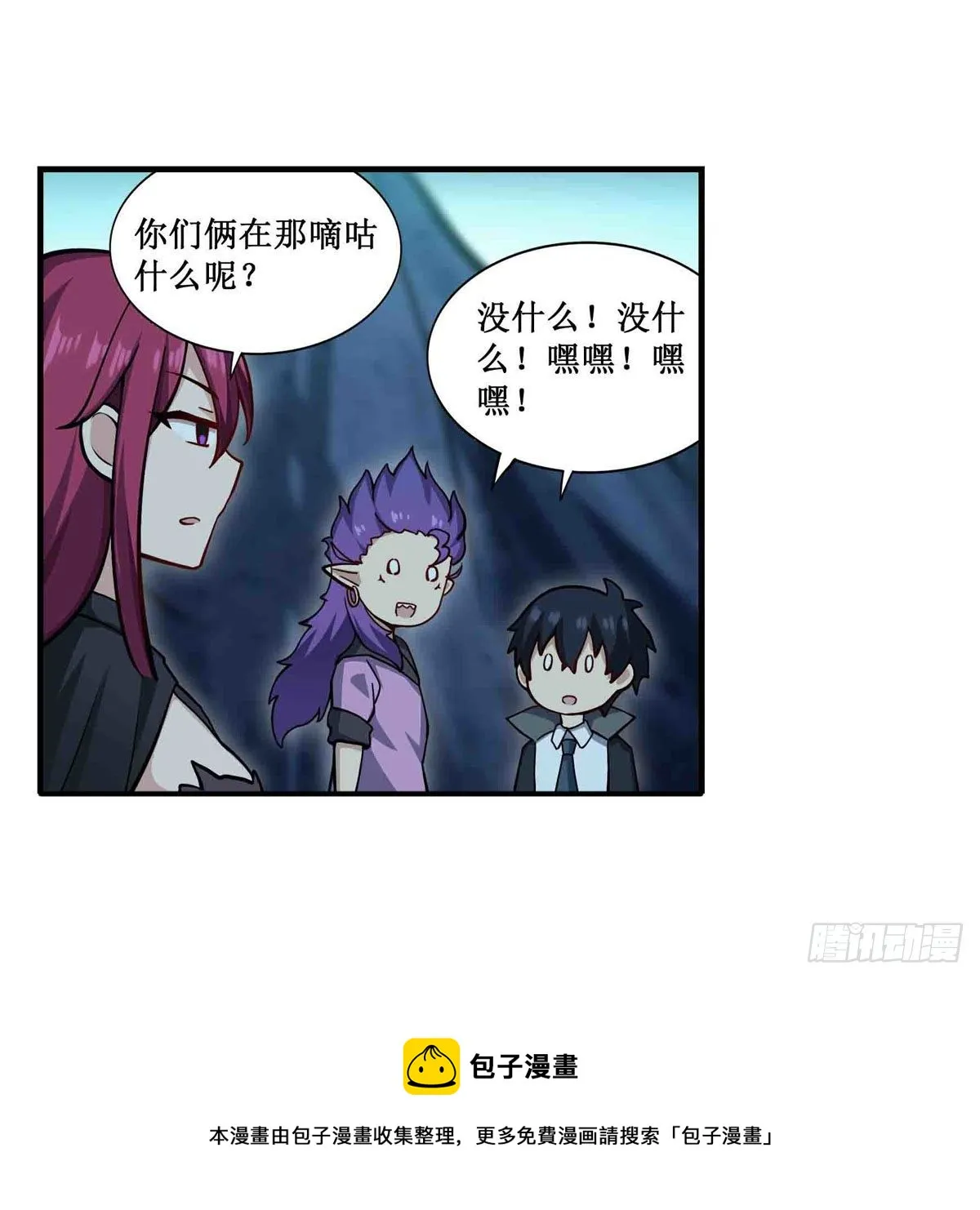 第238话-事后 第29页