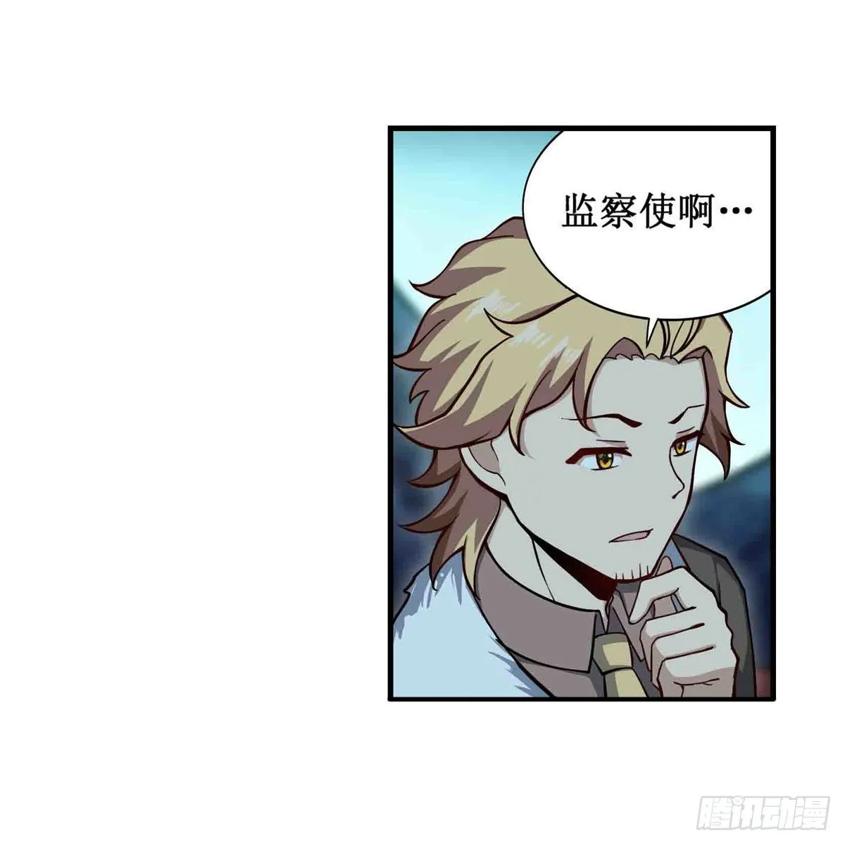 第238话-事后 第30页