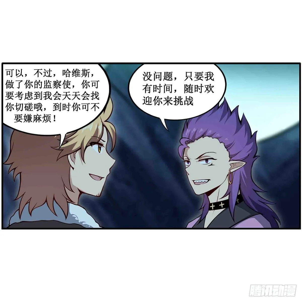 第238话-事后 第31页