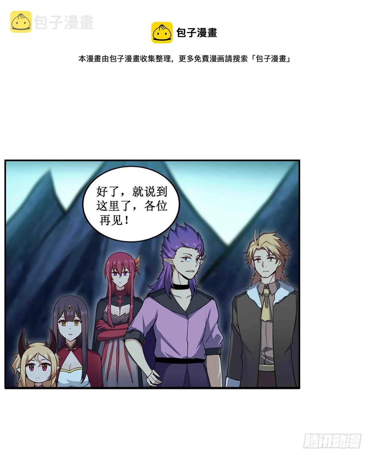 第238话-事后 第33页