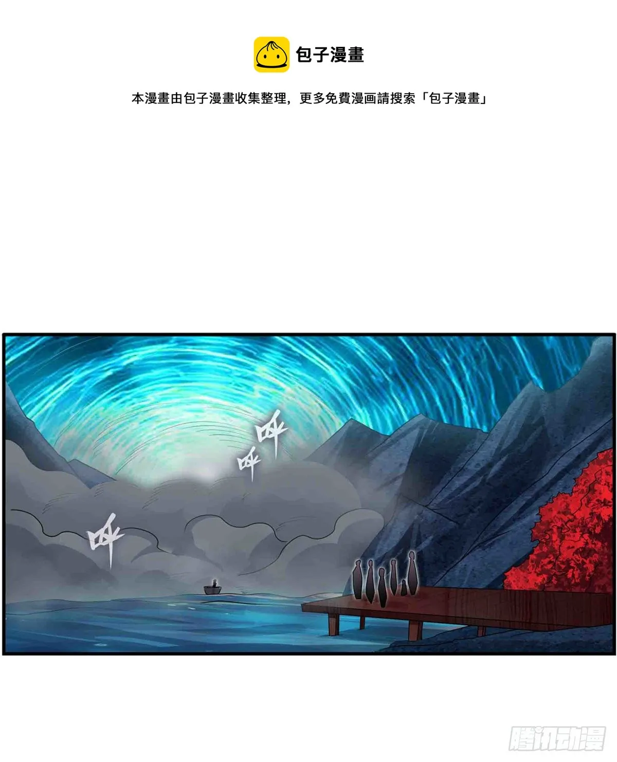 第238话-事后 第37页