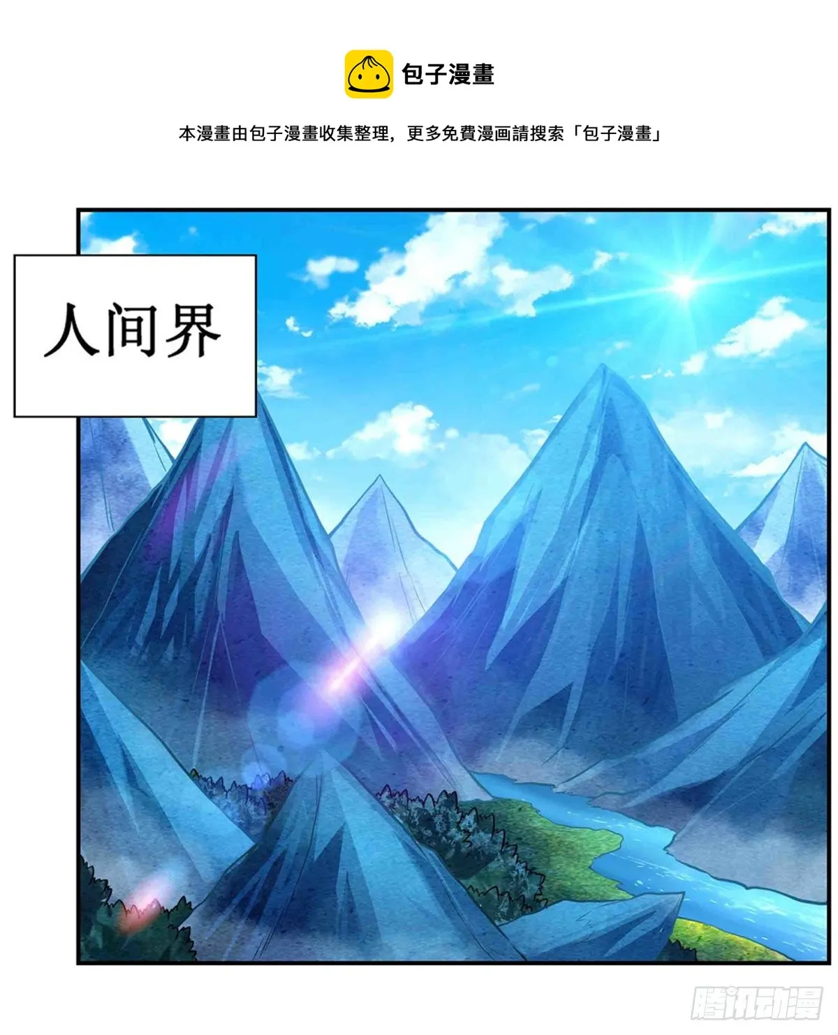 第238话-事后 第41页
