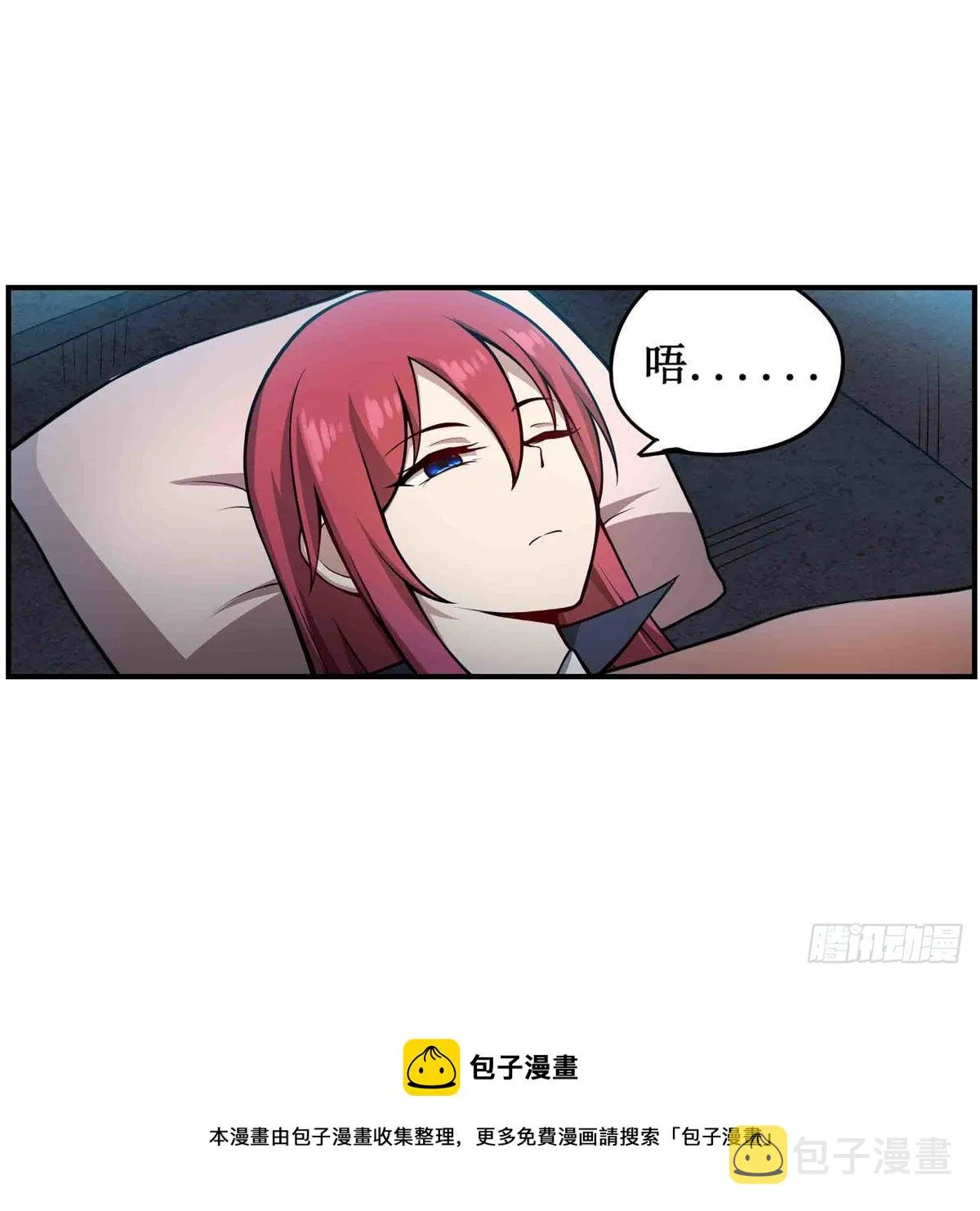 第238话-事后 第45页