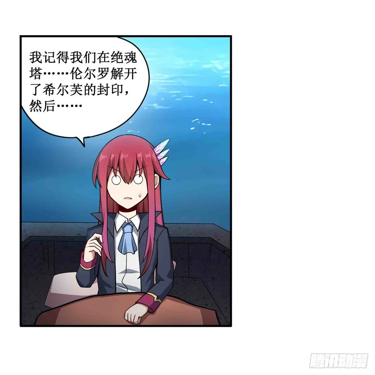第238话-事后 第50页