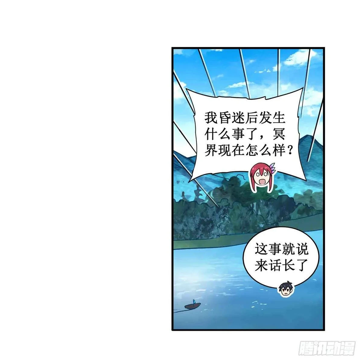 第238话-事后 第51页