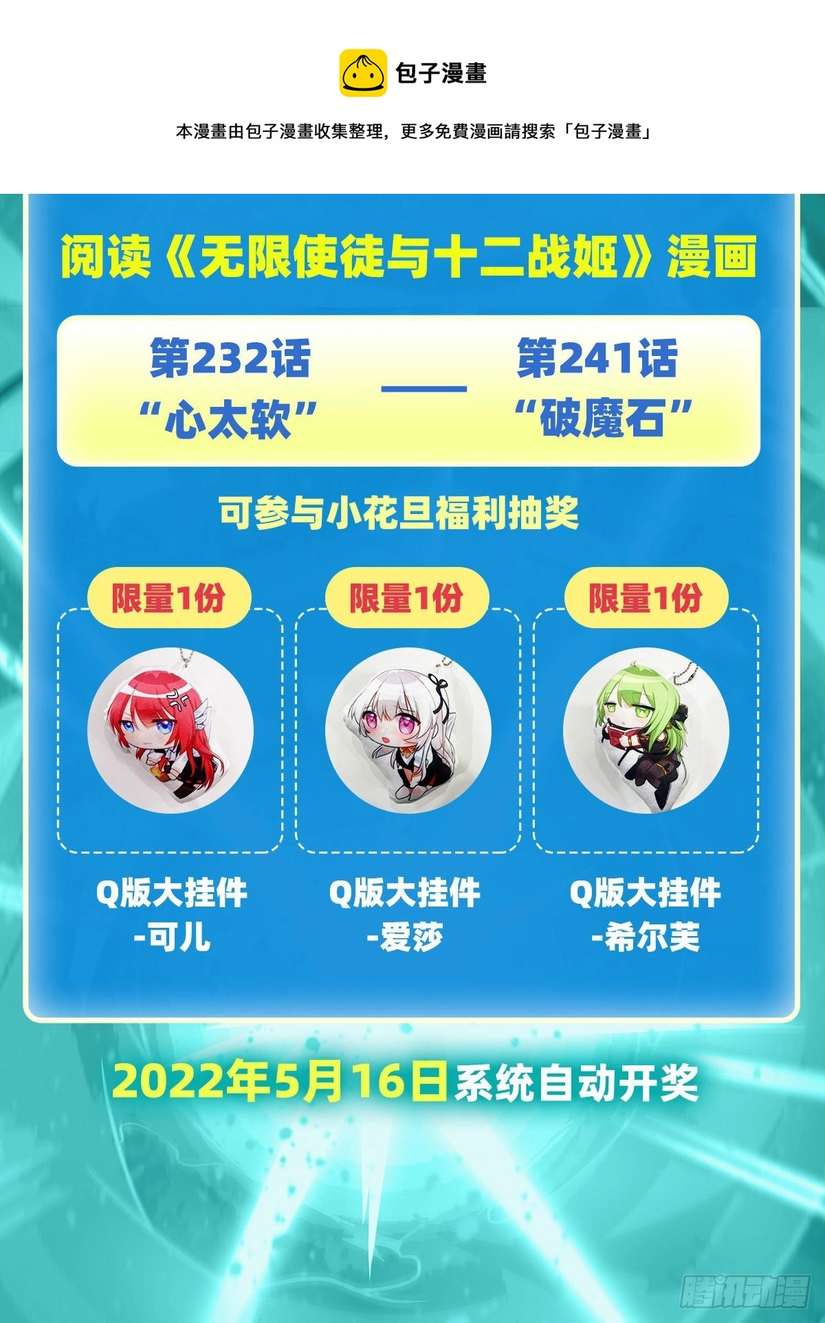 第238话-事后 第53页
