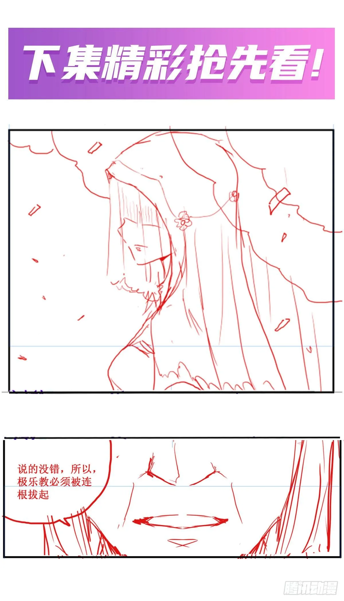 第238话-事后 第55页