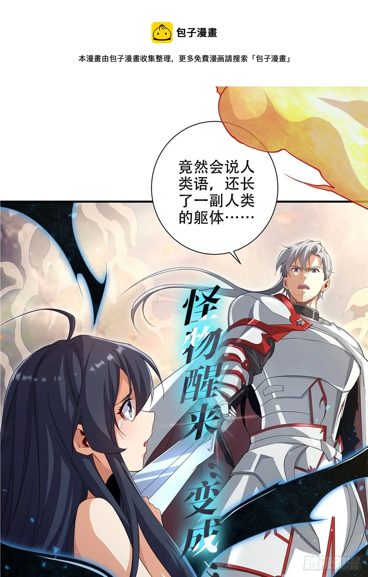 第238话-事后 第57页