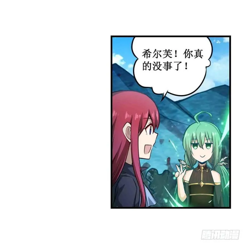 第239话 极乐教圣女 第4页