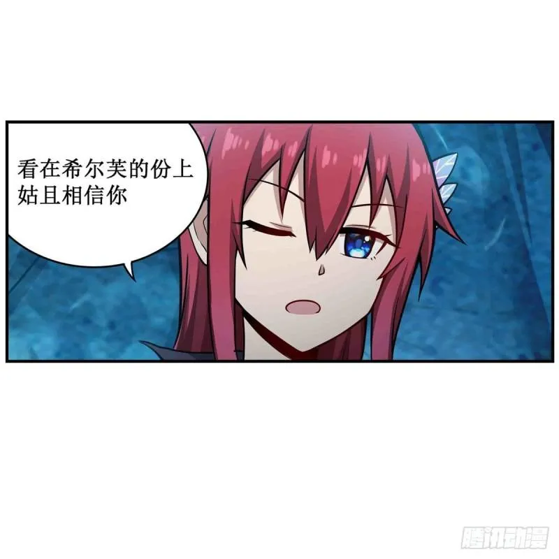 第239话 极乐教圣女 第7页