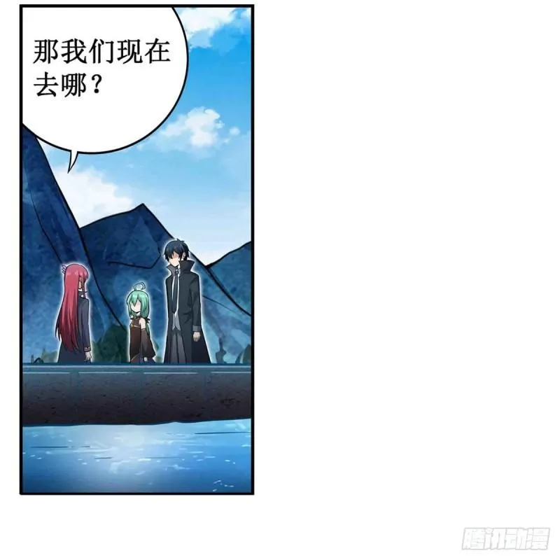 第239话 极乐教圣女 第8页