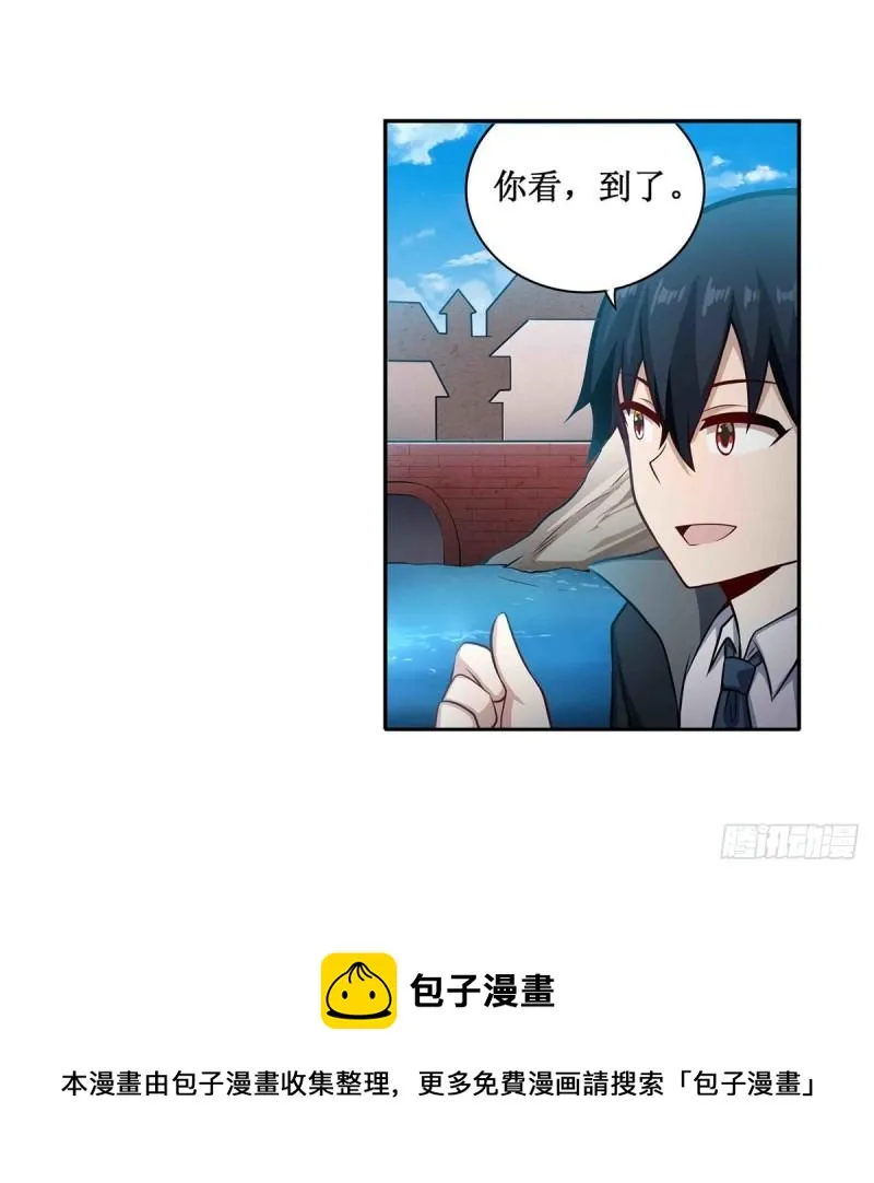 第239话 极乐教圣女 第9页