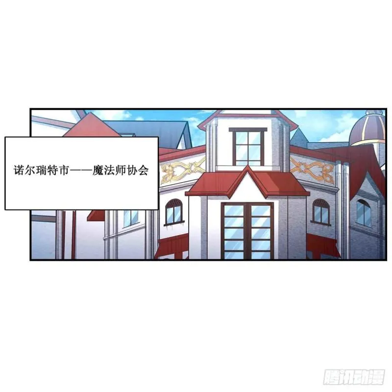 第239话 极乐教圣女 第11页
