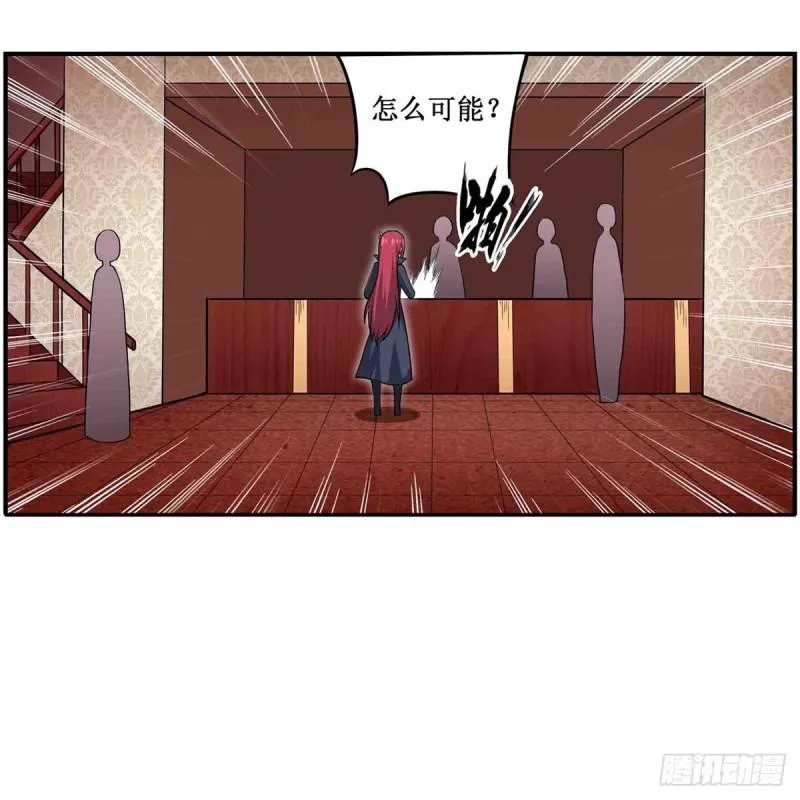 第239话 极乐教圣女 第12页
