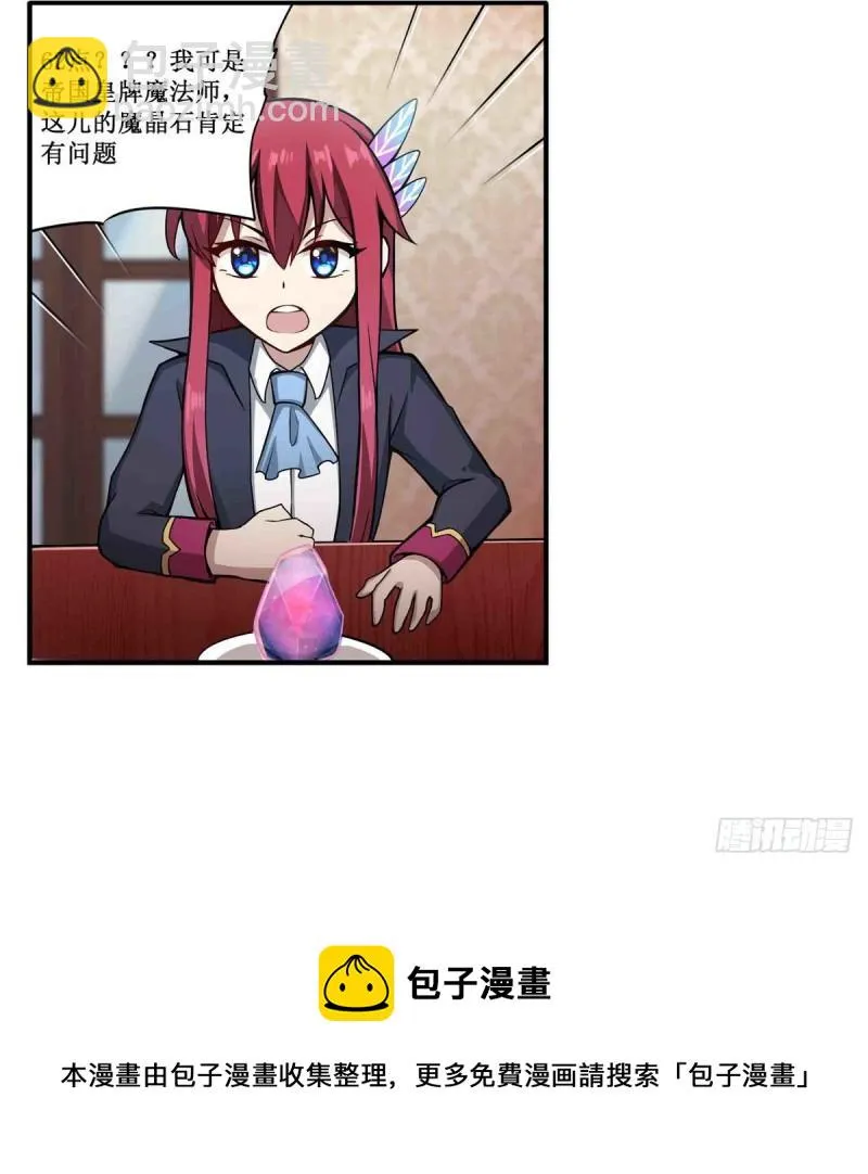 第239话 极乐教圣女 第13页