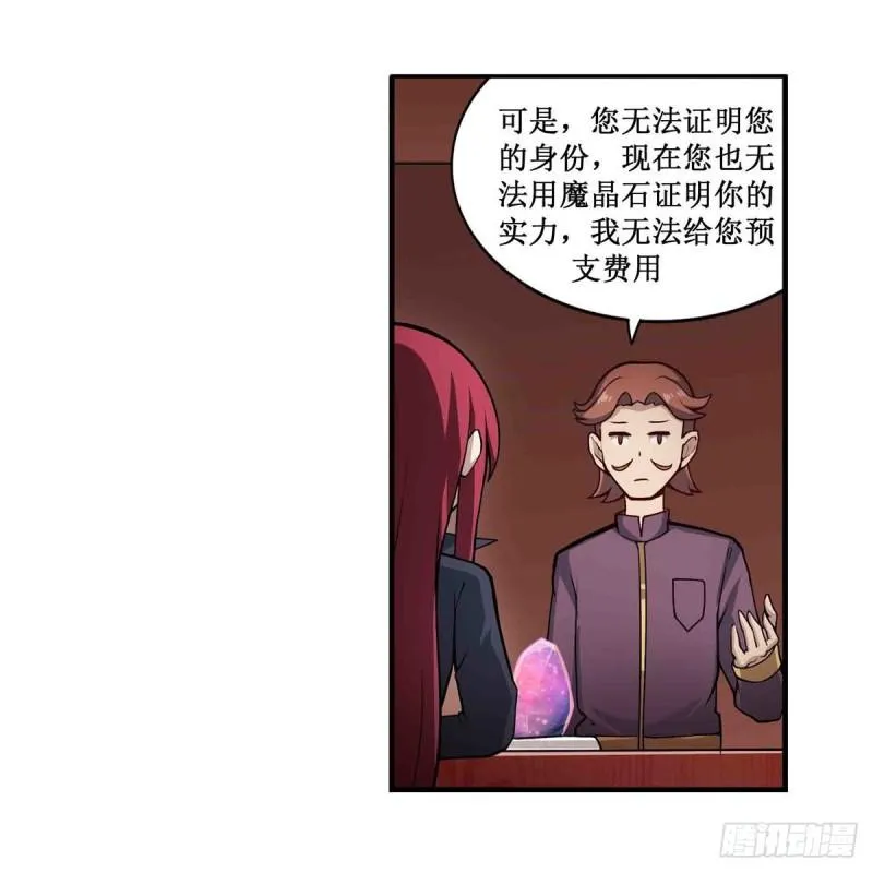 第239话 极乐教圣女 第14页