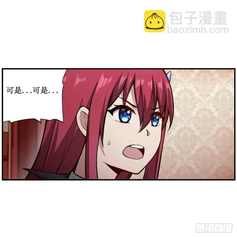 第239话 极乐教圣女 第15页