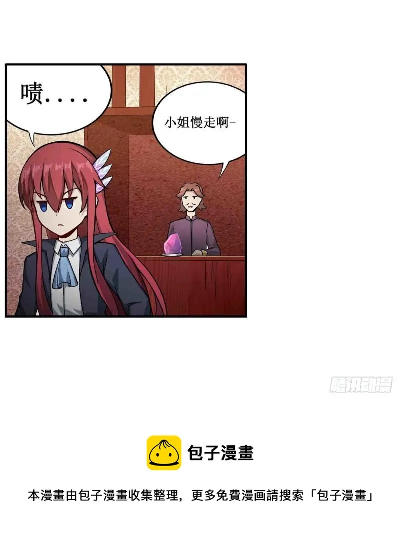 第239话 极乐教圣女 第17页