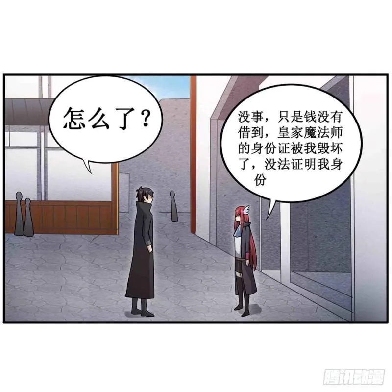 第239话 极乐教圣女 第20页