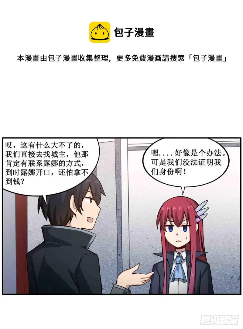 第239话 极乐教圣女 第21页