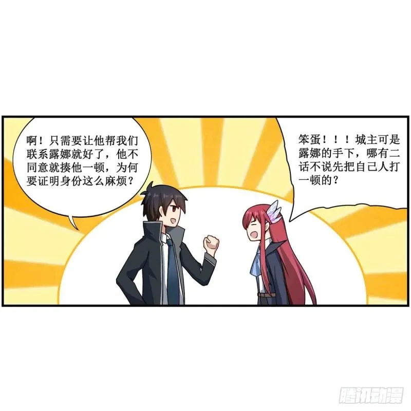 第239话 极乐教圣女 第22页
