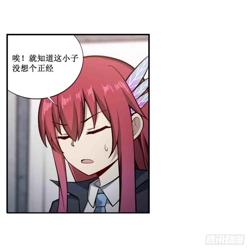 第239话 极乐教圣女 第23页