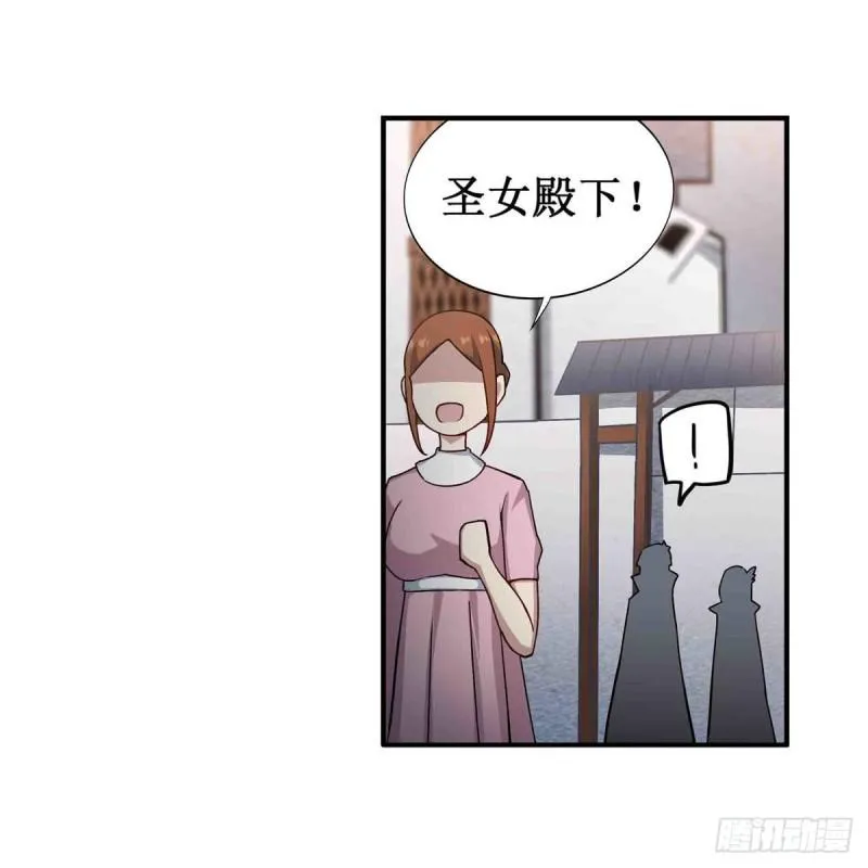 第239话 极乐教圣女 第24页