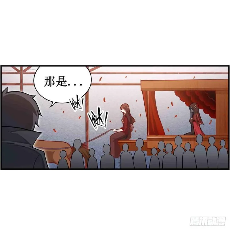 第239话 极乐教圣女 第26页