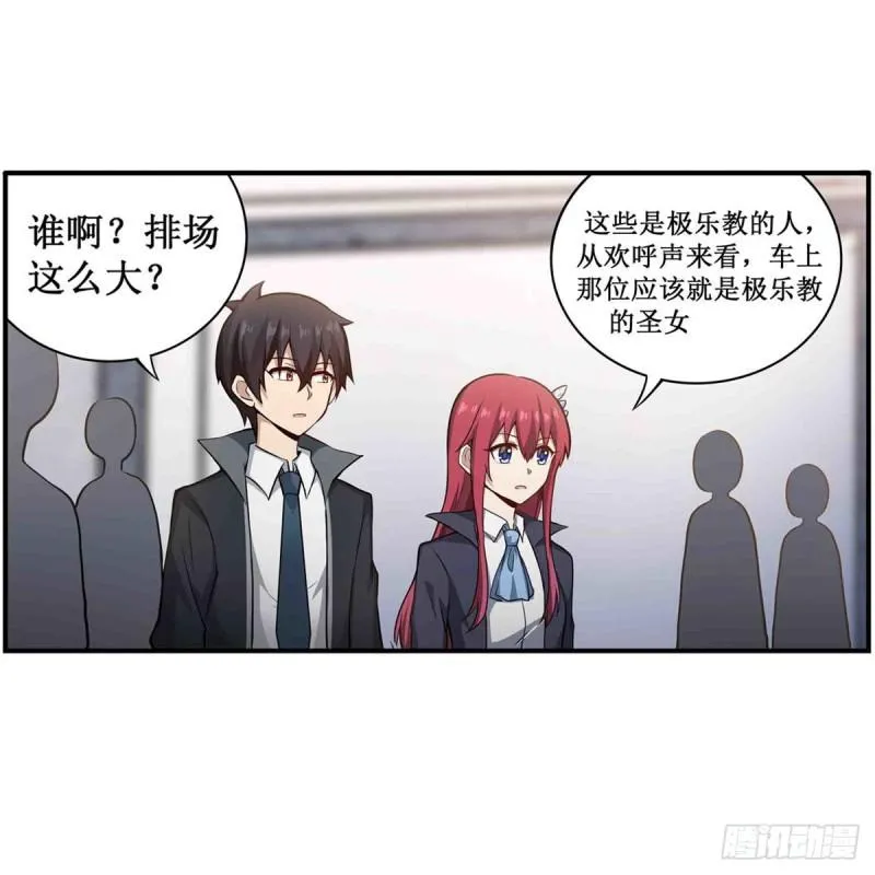 第239话 极乐教圣女 第28页