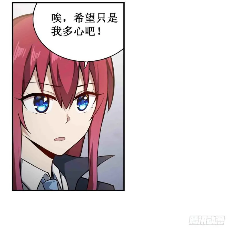 第239话 极乐教圣女 第30页