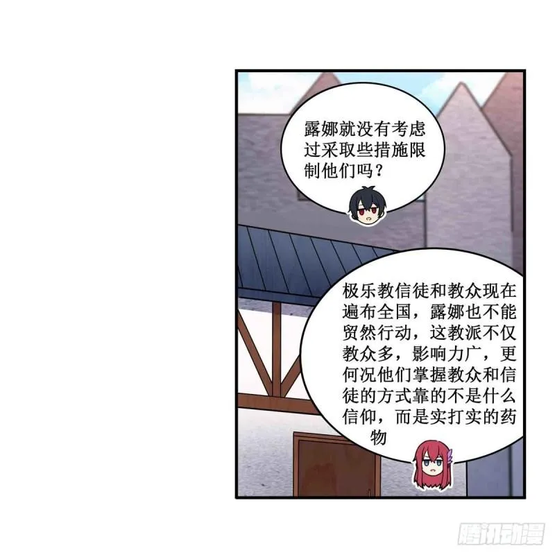第239话 极乐教圣女 第31页