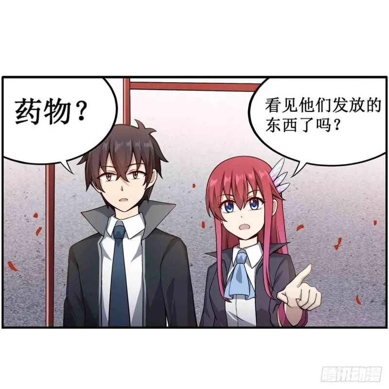 第239话 极乐教圣女 第32页