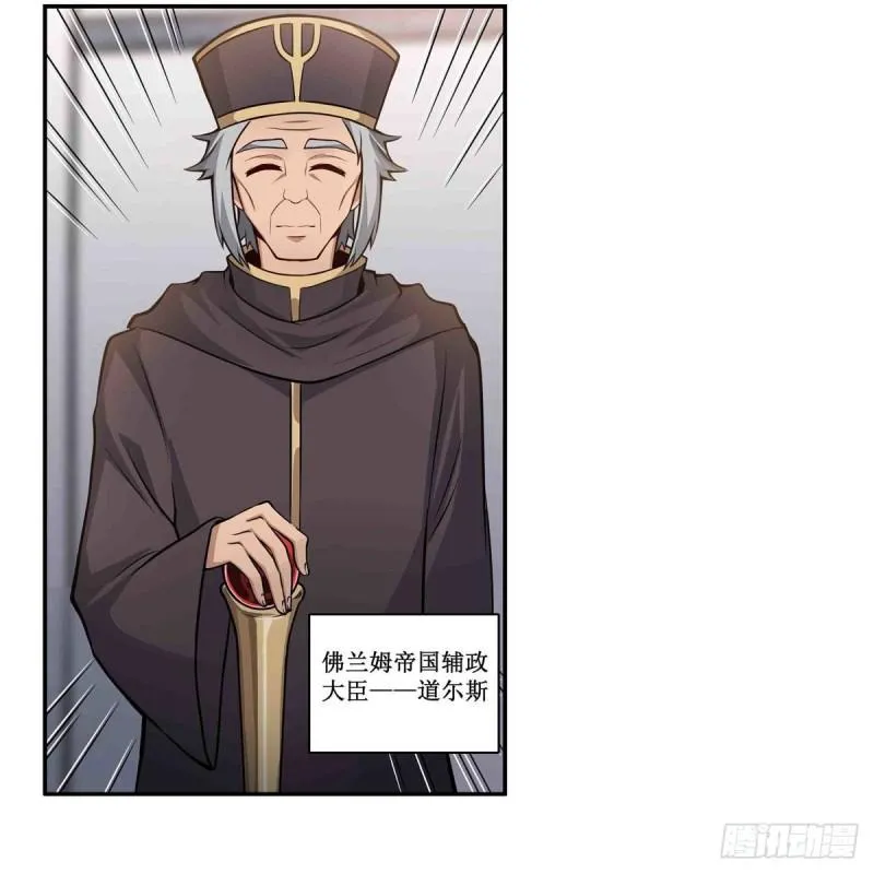第239话 极乐教圣女 第38页