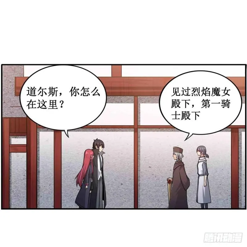 第239话 极乐教圣女 第40页