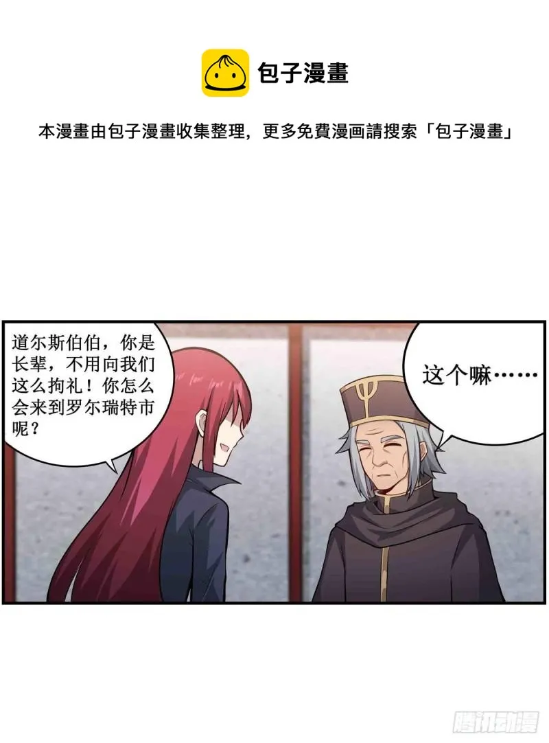 第239话 极乐教圣女 第41页