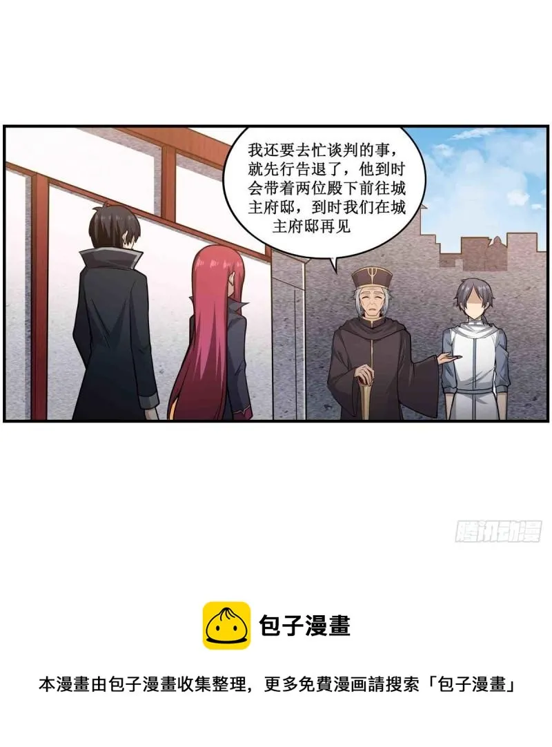 第239话 极乐教圣女 第45页