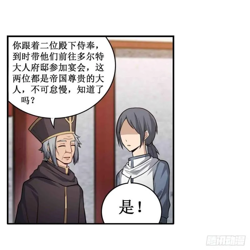 第239话 极乐教圣女 第46页