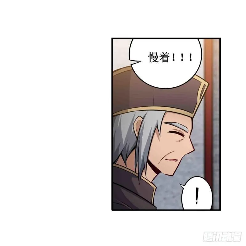 第239话 极乐教圣女 第47页