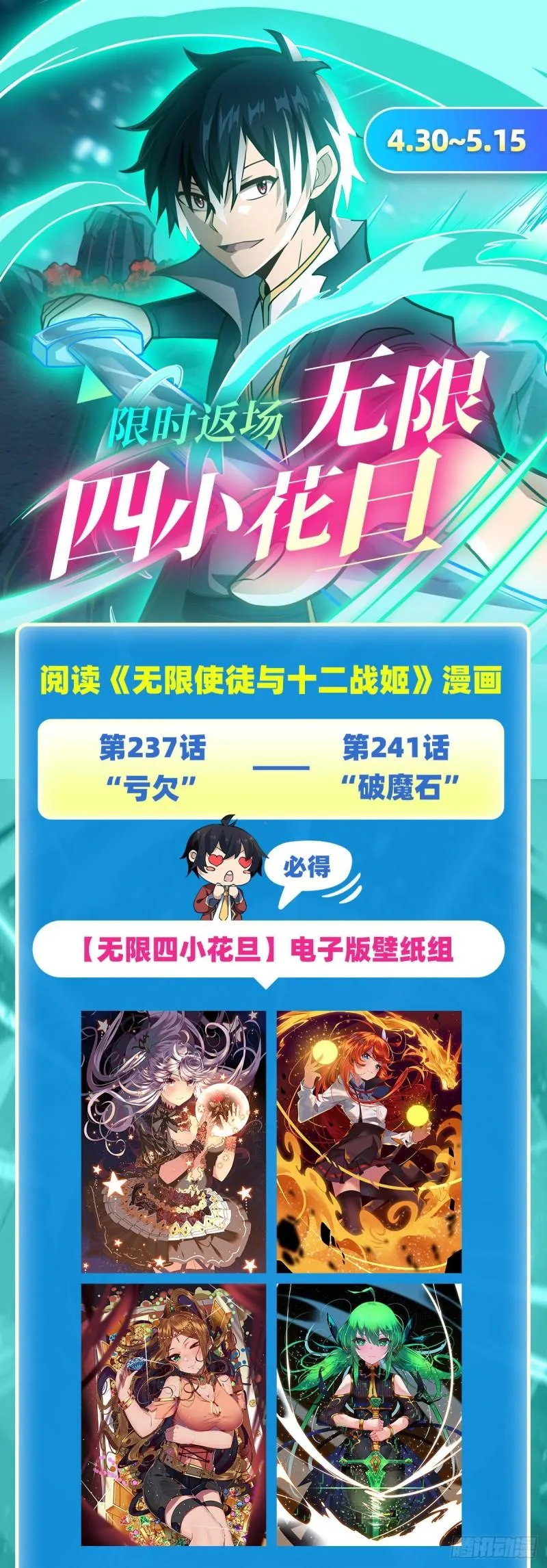 第239话 极乐教圣女 第48页
