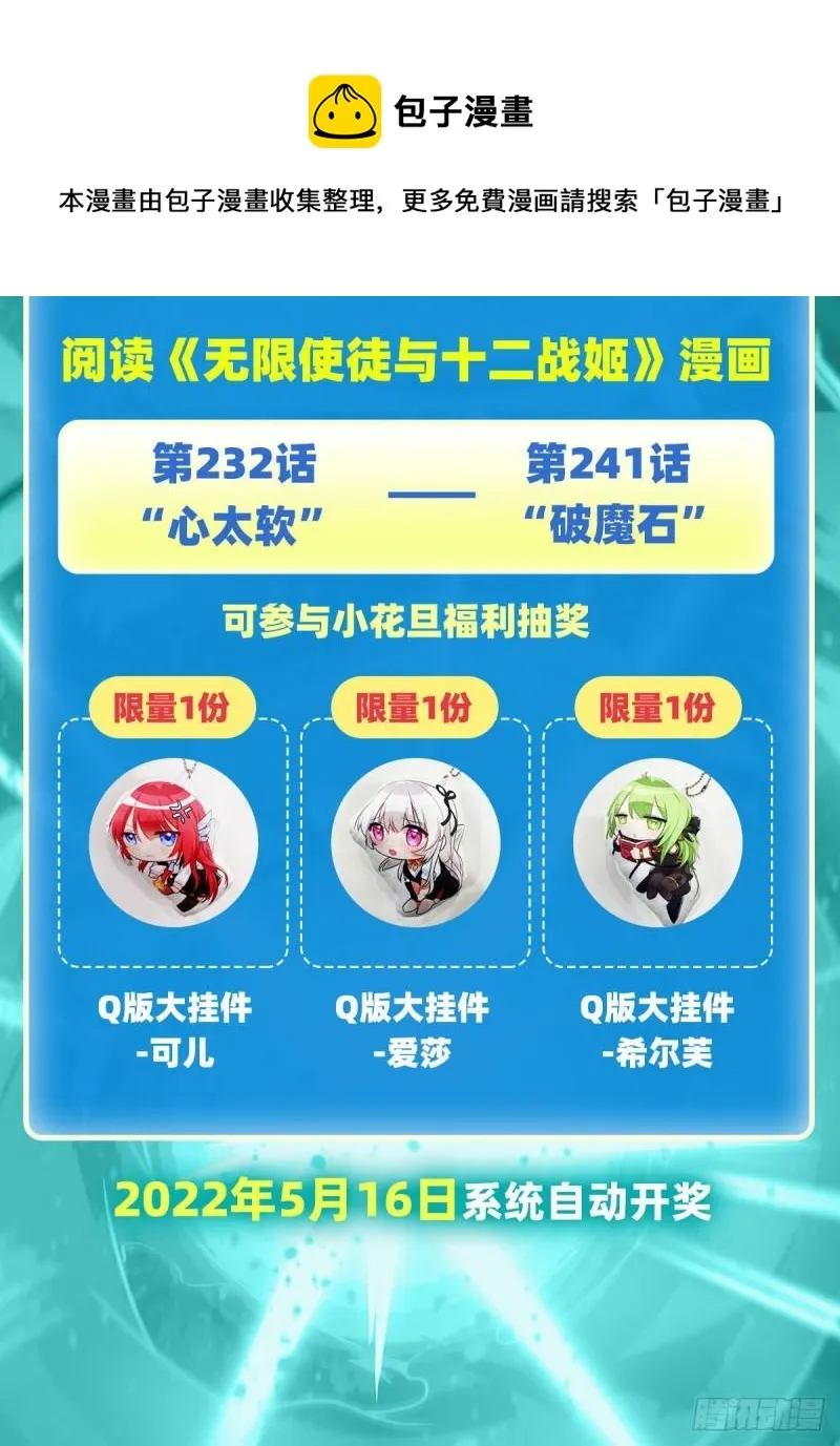 第239话 极乐教圣女 第49页
